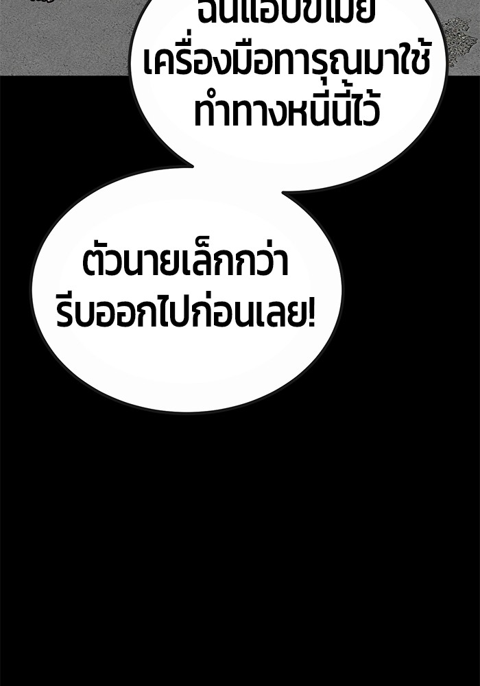 อ่านมังงะ Hand over the Money! ตอนที่ 23/117.jpg