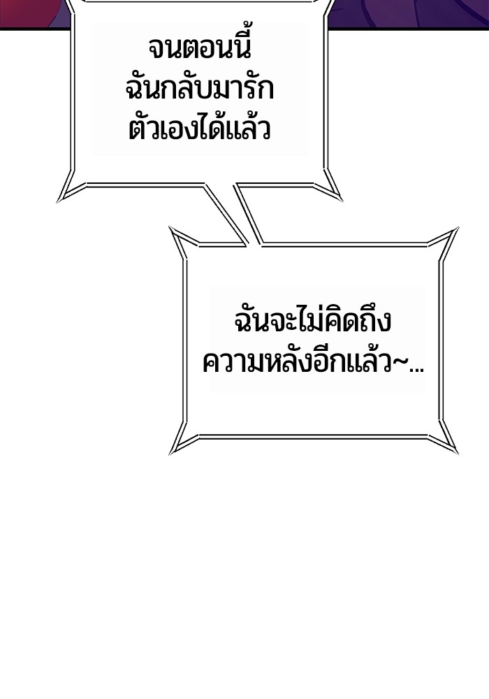 อ่านมังงะ Hand over the Money! ตอนที่ 30/117.jpg