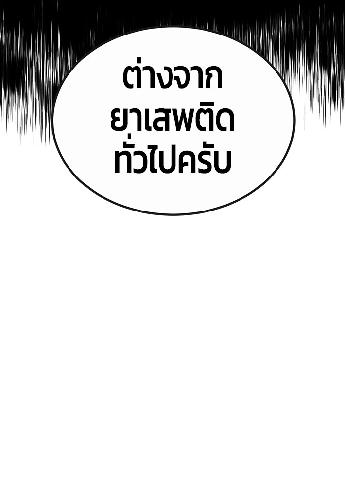 อ่านมังงะ Hand over the Money! ตอนที่ 32/118.jpg