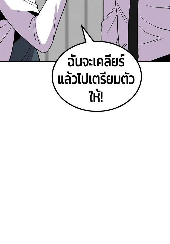 อ่านมังงะ Hand over the Money! ตอนที่ 17/118.jpg