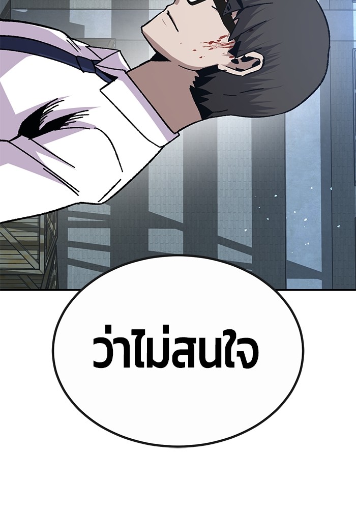 อ่านมังงะ Hand over the Money! ตอนที่ 24/118.jpg