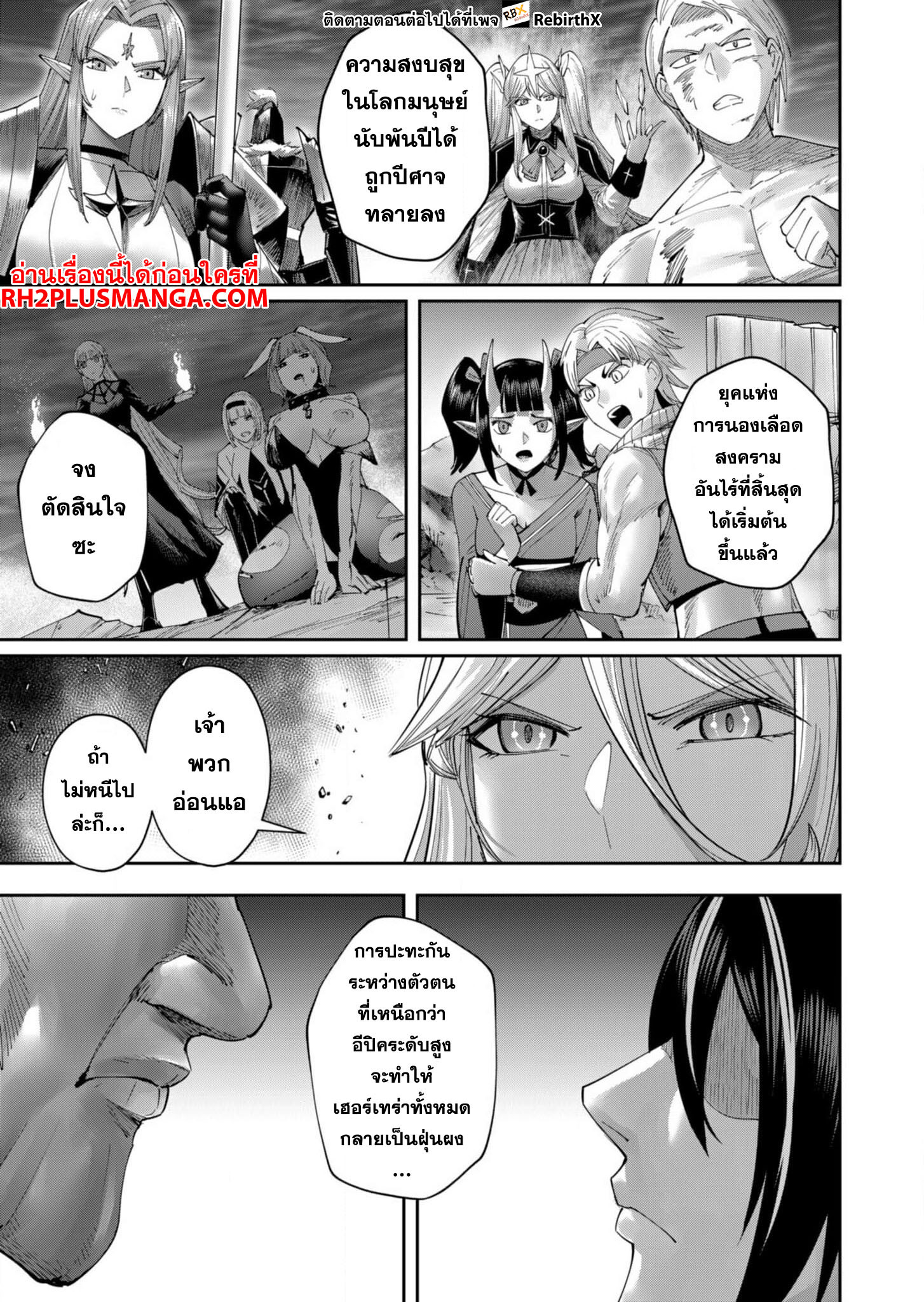 อ่านมังงะ Kichikueiyu ตอนที่ 57/11.jpg