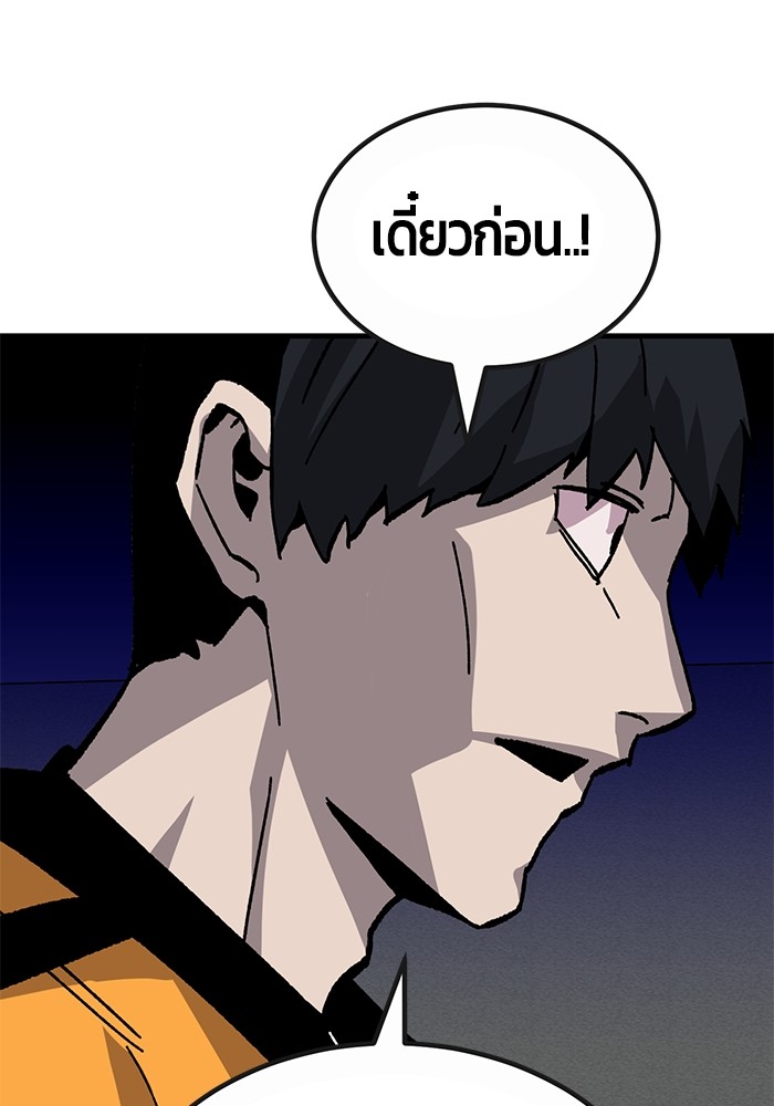 อ่านมังงะ Hand over the Money! ตอนที่ 29/119.jpg