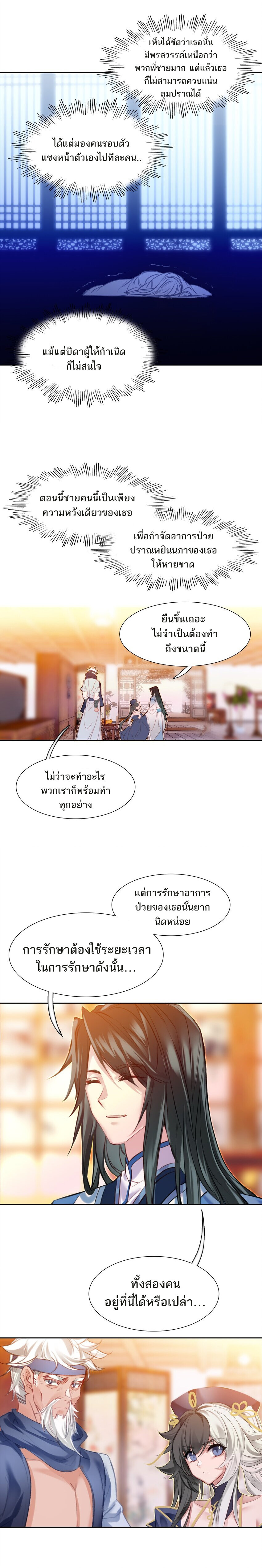 อ่านมังงะ I’m Actually A Peerless Powerhouse ตอนที่ 14/11.jpg