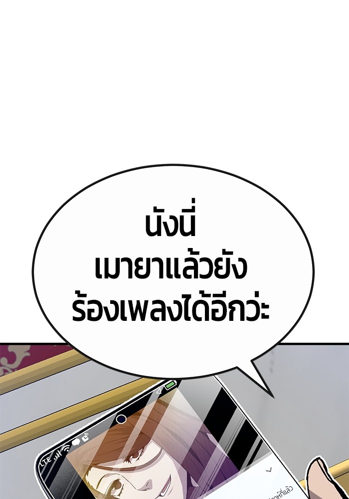 อ่านมังงะ Hand over the Money! ตอนที่ 30/119.jpg