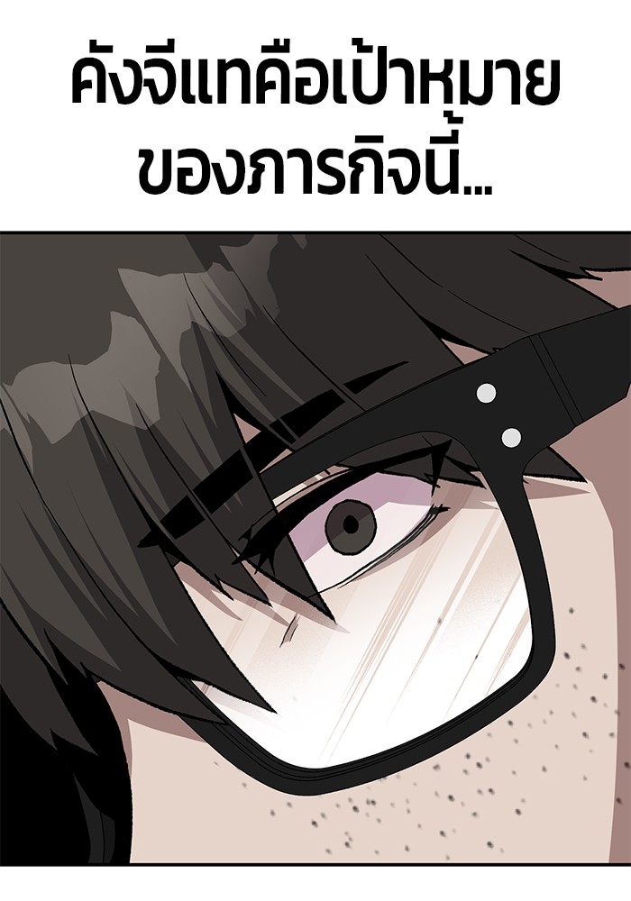 อ่านมังงะ Hand over the Money! ตอนที่ 17/119.jpg