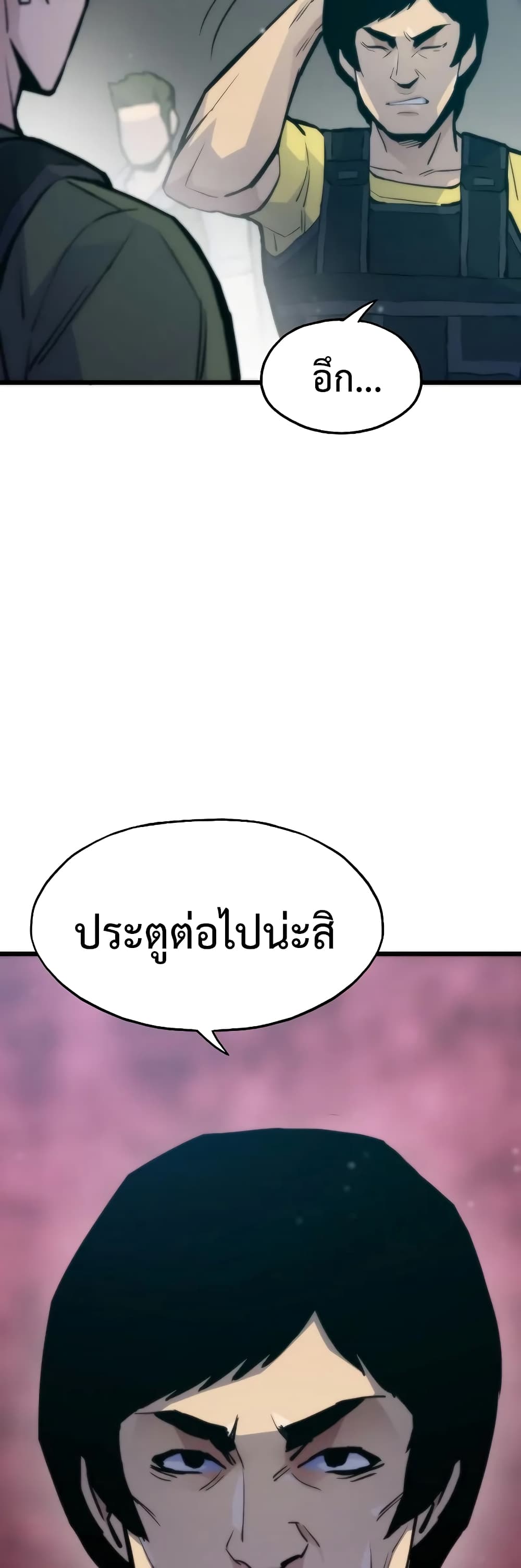 อ่านมังงะ Past Life Returner ตอนที่ 46/11.jpg