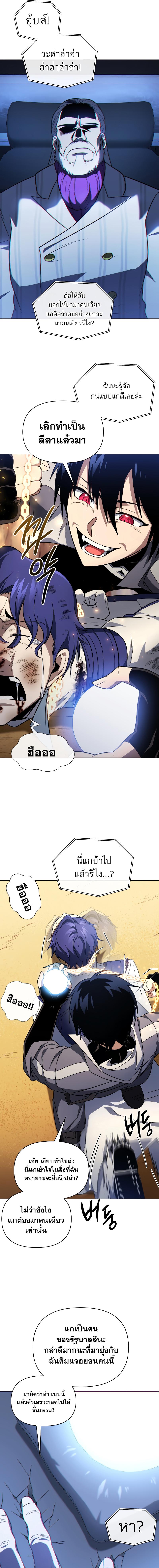 อ่านมังงะ Player Who Returned 10,000 Years Later ตอนที่ 51/11_0.jpg