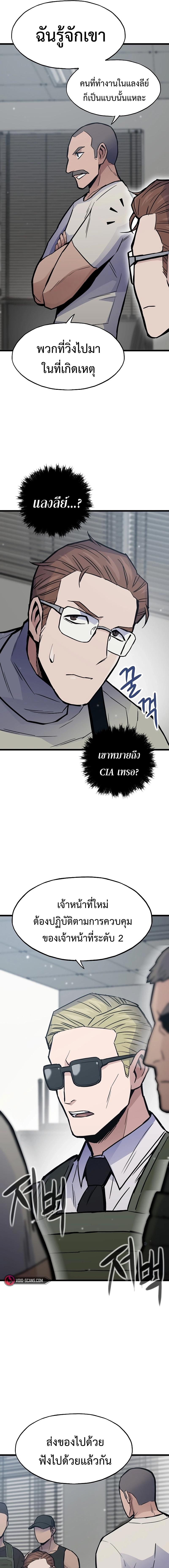 อ่านมังงะ Past Life Returner ตอนที่ 32/11_0.jpg