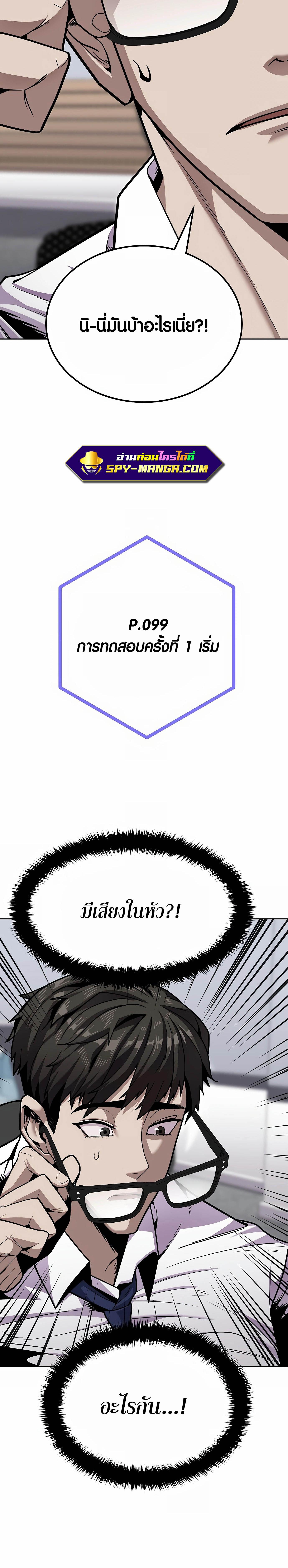 อ่านมังงะ Hand over the Money! ตอนที่ 1/11_1.jpg