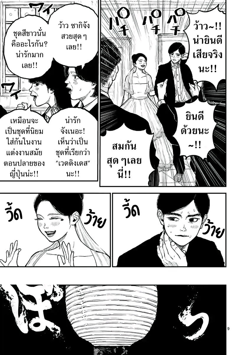 อ่านมังงะ Nippon Sangoku ตอนที่ 1/11.jpg