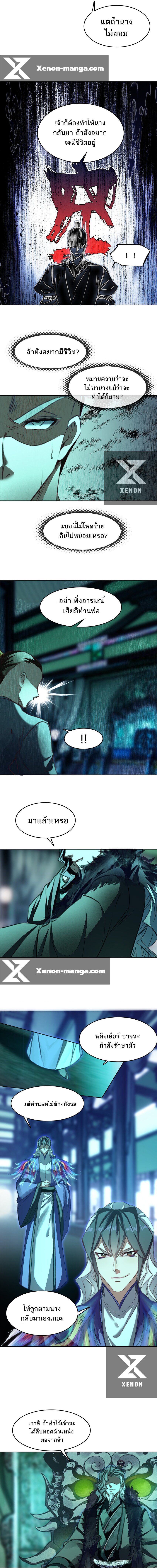 อ่านมังงะ I’m Actually A Peerless Powerhouse ตอนที่ 41/11.jpg