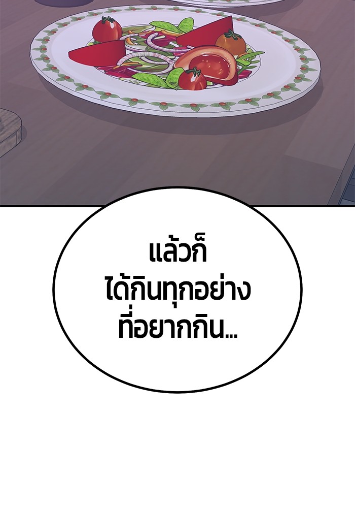 อ่านมังงะ Hand over the Money! ตอนที่ 21/11.jpg