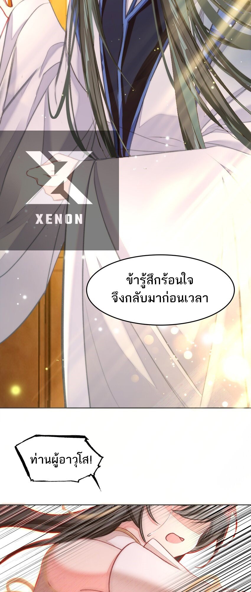 อ่านมังงะ I’m Actually A Peerless Powerhouse ตอนที่ 43/11.jpg