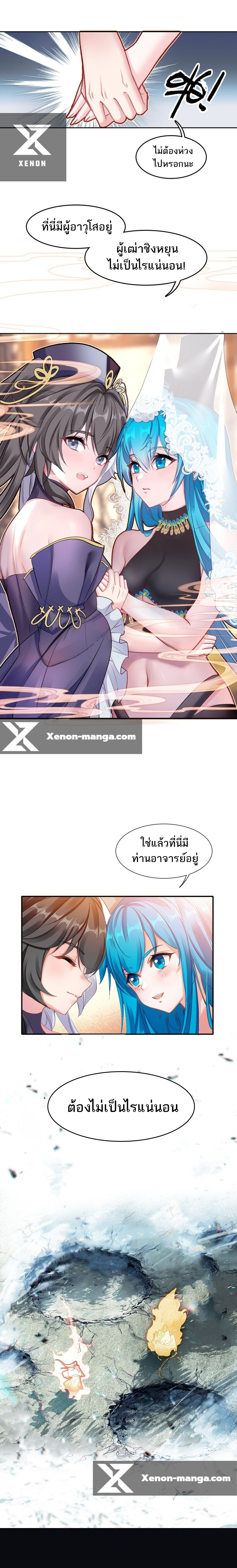 อ่านมังงะ I’m Actually A Peerless Powerhouse ตอนที่ 26/11.jpg