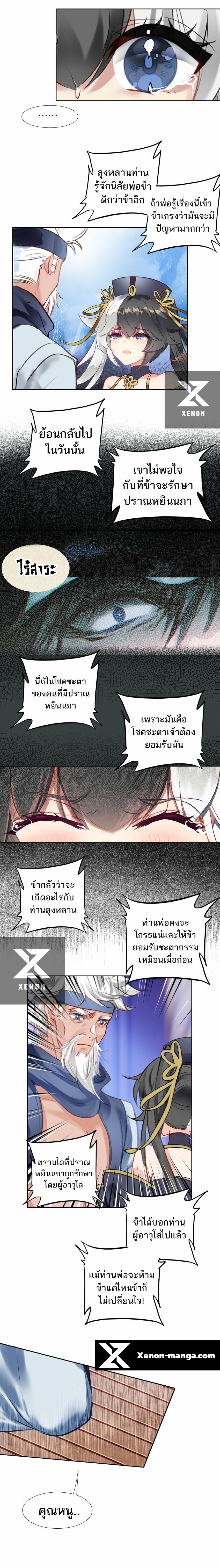 อ่านมังงะ I’m Actually A Peerless Powerhouse ตอนที่ 29/11.jpg