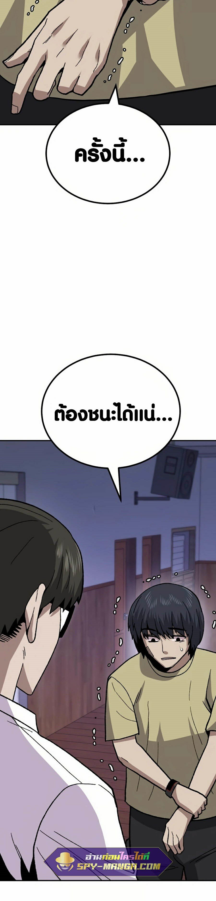 อ่านมังงะ Hand over the Money! ตอนที่ 12/11.jpg