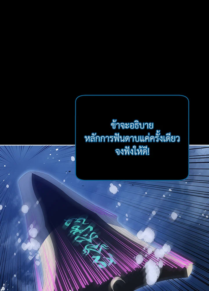 อ่านมังงะ Necromancer Academy’s Genius Summoner ตอนที่ 98/11.jpg