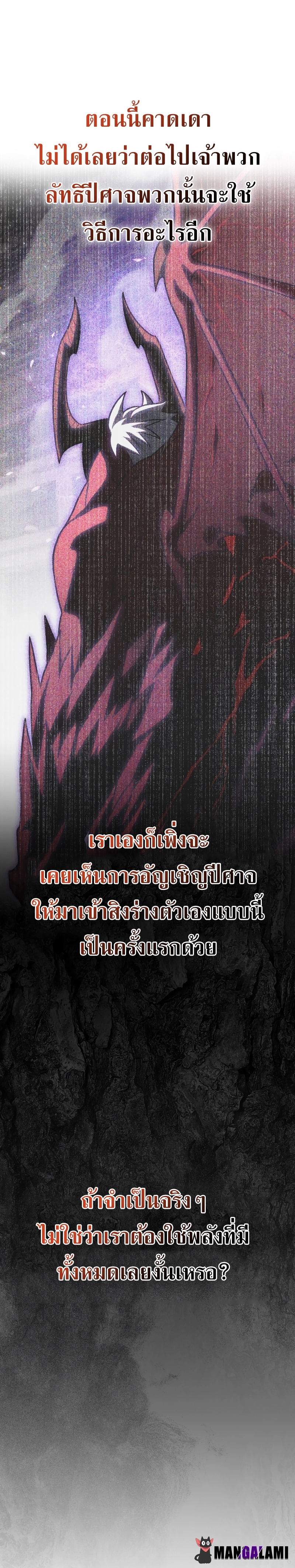 อ่านมังงะ Player Who Returned 10,000 Years Later ตอนที่ 76/11.jpg