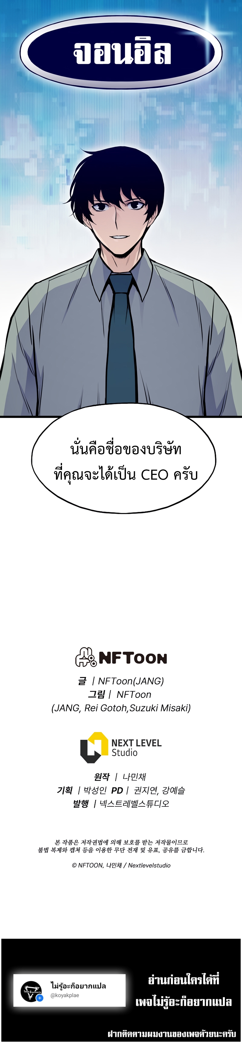 อ่านมังงะ Past Life Returner ตอนที่ 13/11.jpg