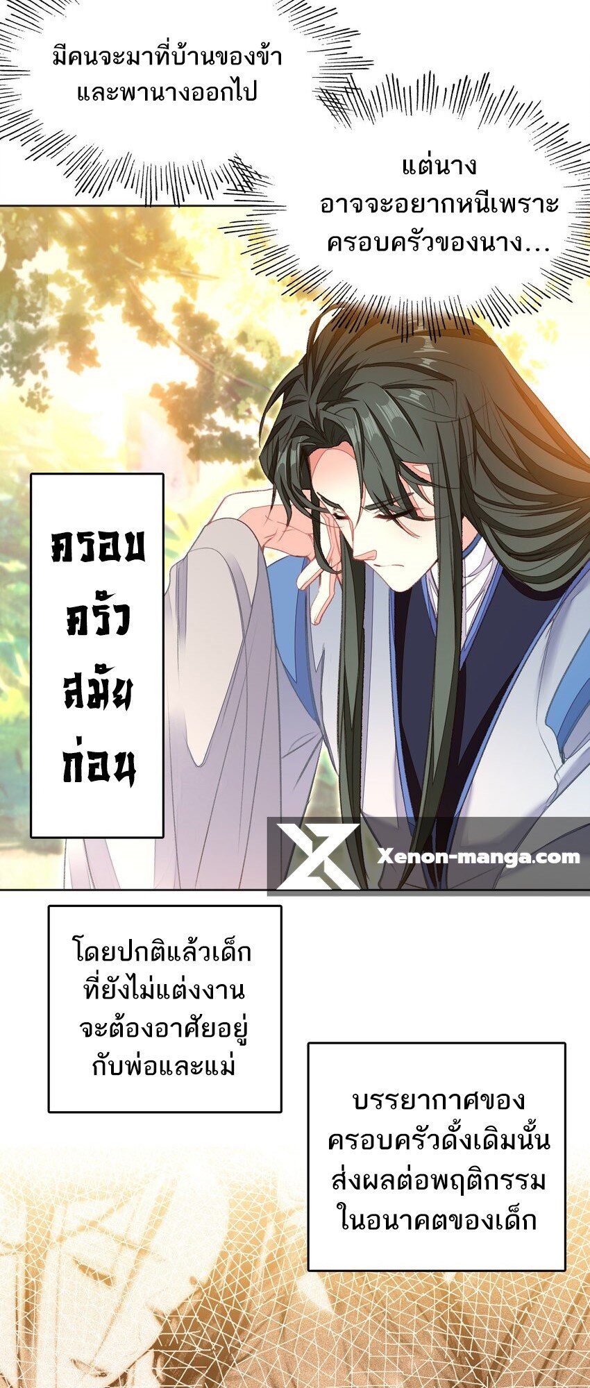 อ่านมังงะ I’m Actually A Peerless Powerhouse ตอนที่ 44/11.jpg