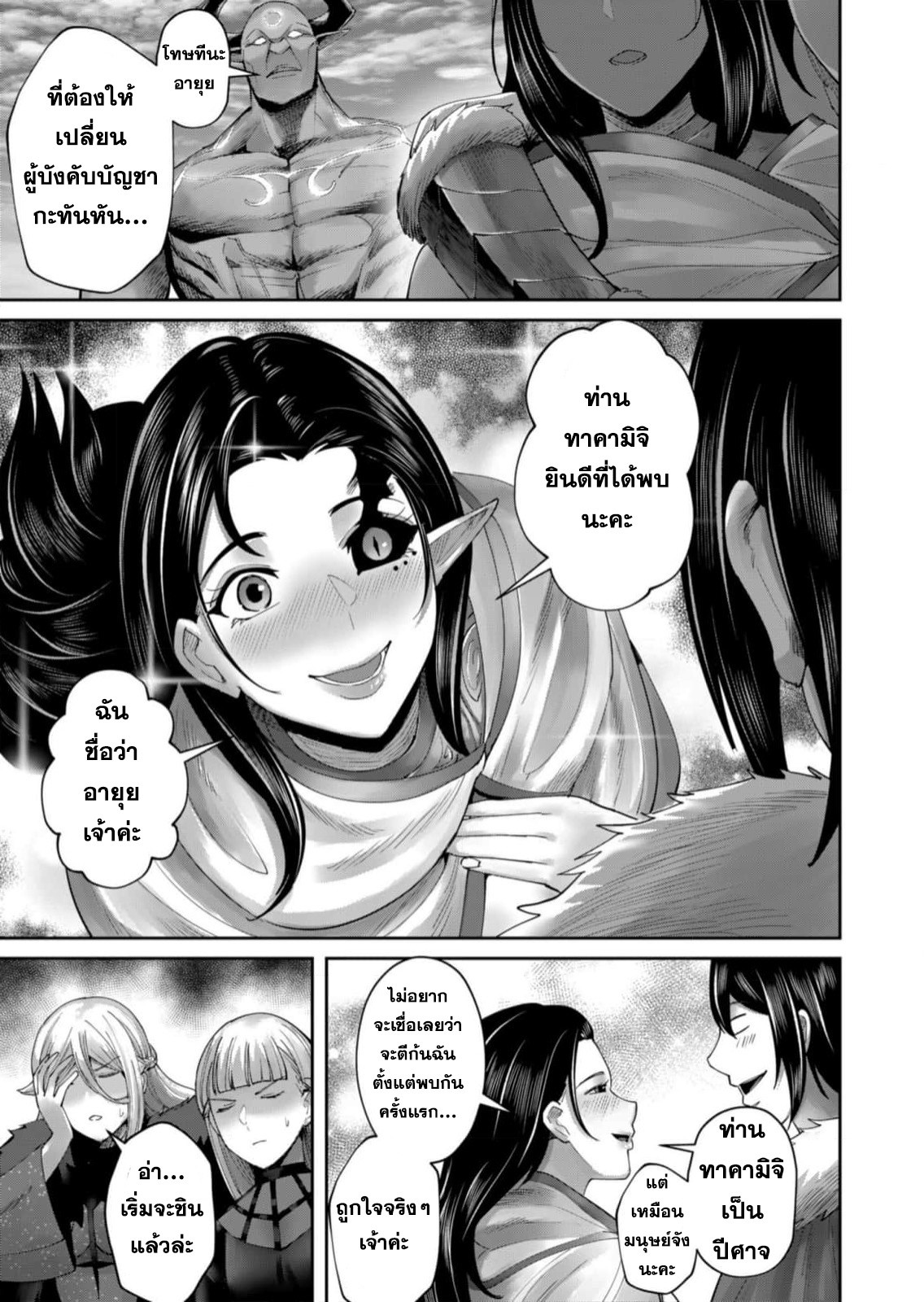 อ่านมังงะ Kichikueiyu ตอนที่ 58/11.jpg