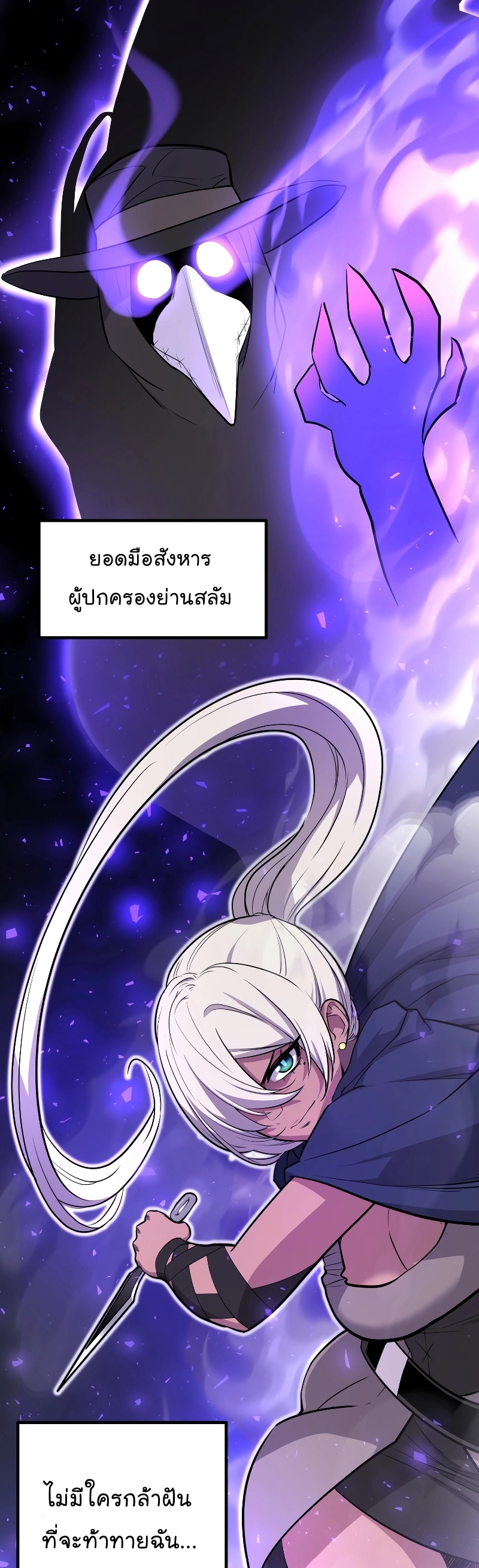 อ่านมังงะ Overpowered Sword ตอนที่ 93/12.jpg