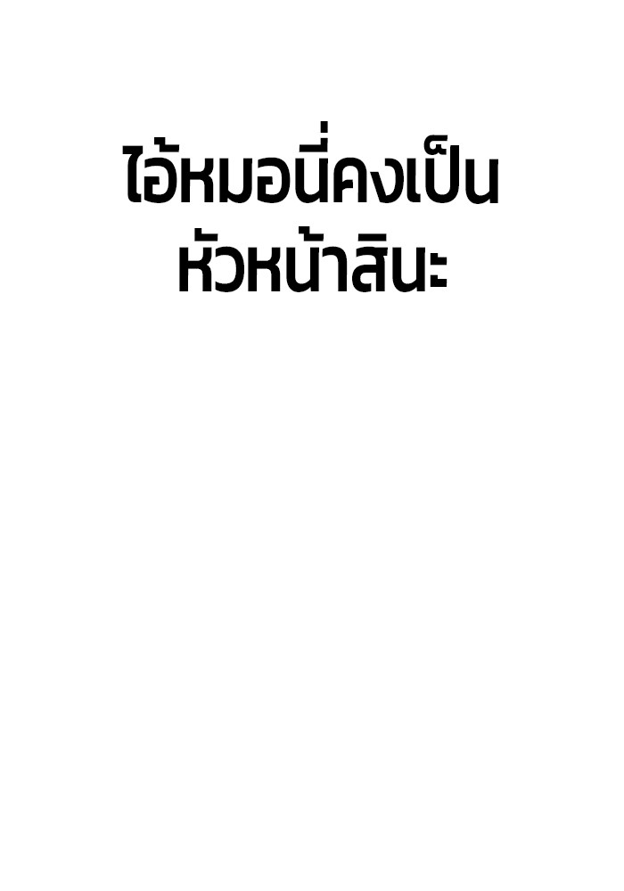 อ่านมังงะ Hand over the Money! ตอนที่ 17/120.jpg