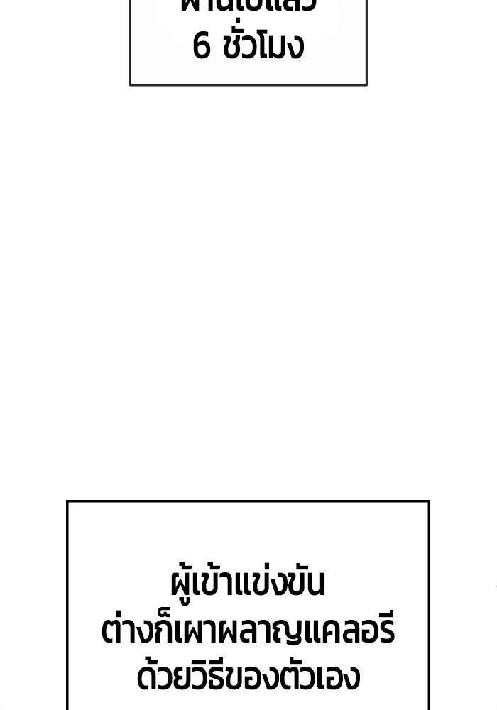 อ่านมังงะ Hand over the Money! ตอนที่ 27/120.jpg