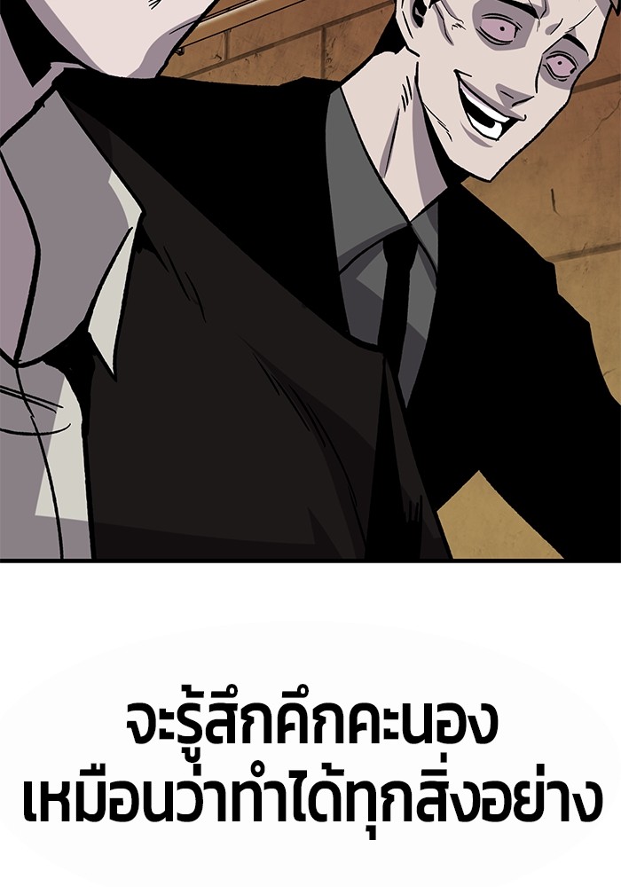 อ่านมังงะ Hand over the Money! ตอนที่ 32/120.jpg