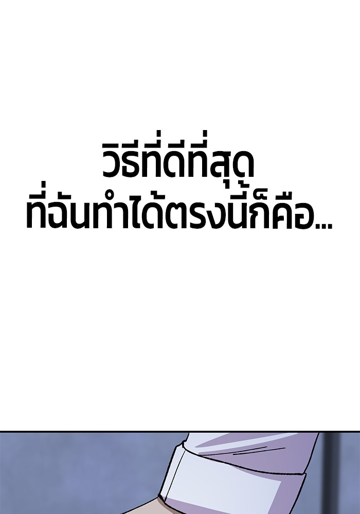 อ่านมังงะ Hand over the Money! ตอนที่ 18/120.jpg