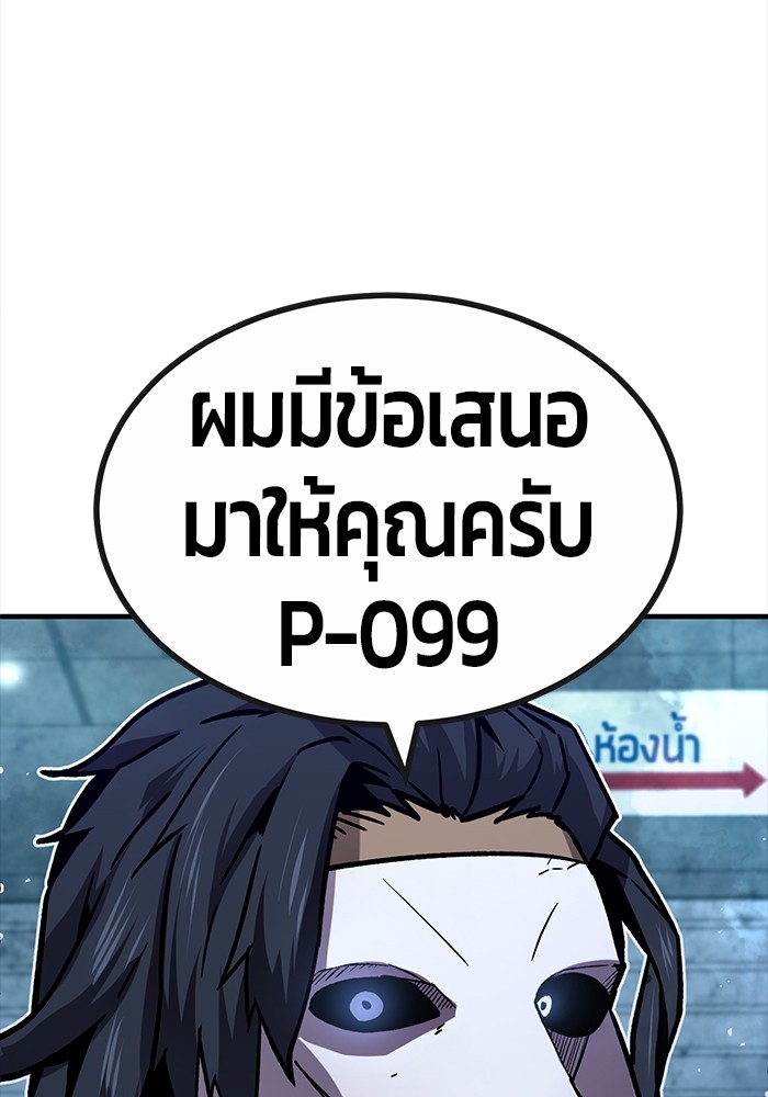 อ่านมังงะ Hand over the Money! ตอนที่ 35/120.jpg