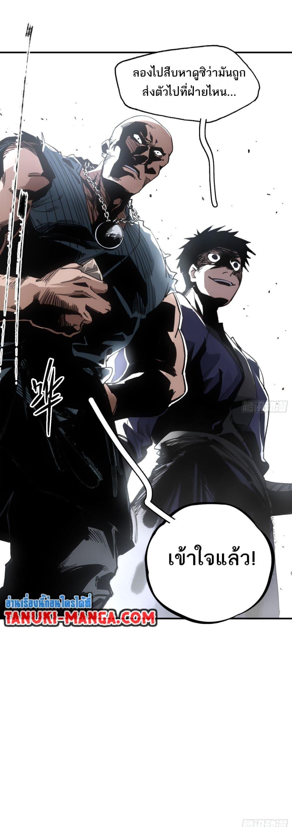 อ่านมังงะ Sword Of Destiny ตอนที่ 27/12.jpg