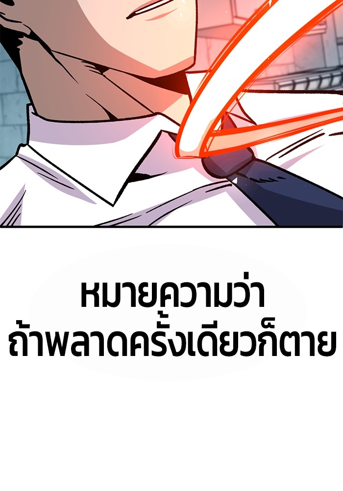 อ่านมังงะ Hand over the Money! ตอนที่ 33/120.jpg