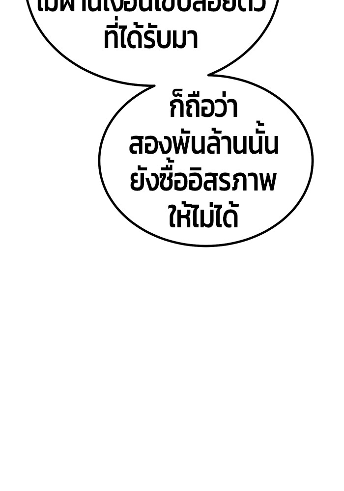 อ่านมังงะ Hand over the Money! ตอนที่ 14/121.jpg