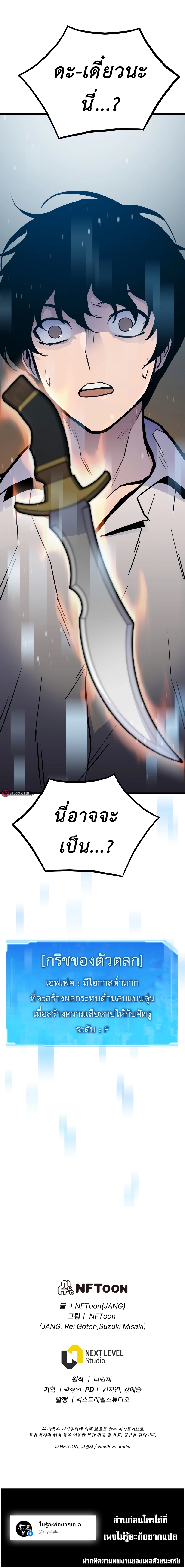 อ่านมังงะ Past Life Returner ตอนที่ 28/12.jpg