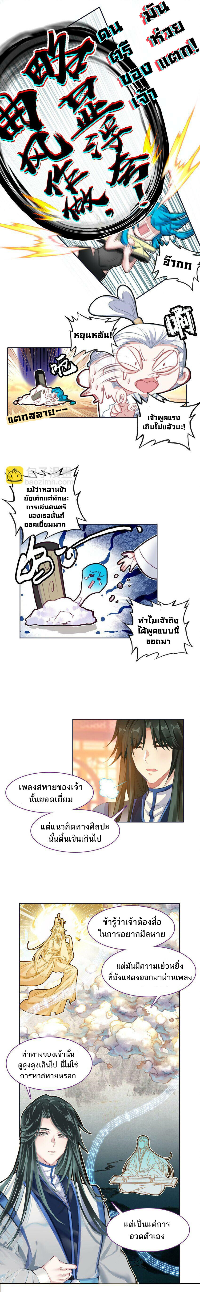 อ่านมังงะ I’m Actually A Peerless Powerhouse ตอนที่ 24/1.jpg