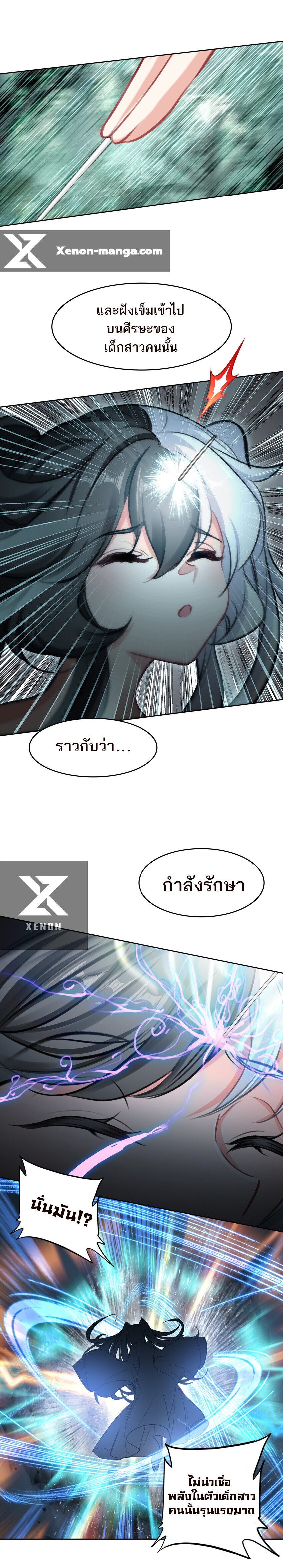 อ่านมังงะ I’m Actually A Peerless Powerhouse ตอนที่ 32/12.jpg