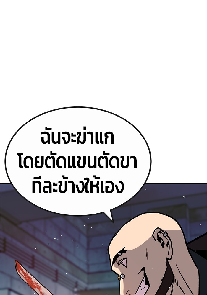 อ่านมังงะ Hand over the Money! ตอนที่ 33/121.jpg