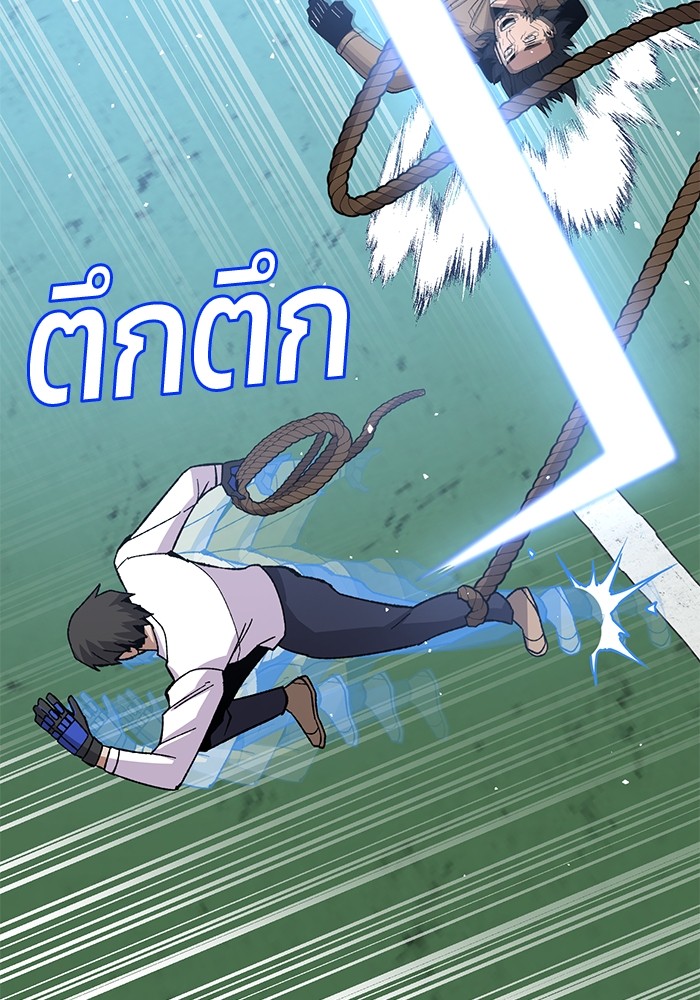 อ่านมังงะ Hand over the Money! ตอนที่ 22/122.jpg