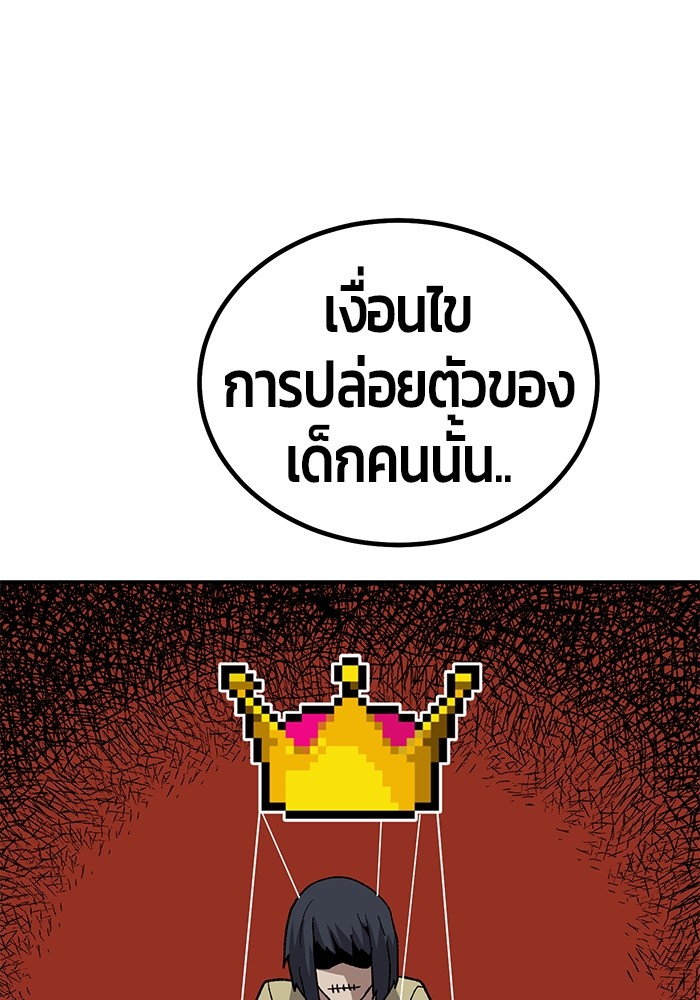 อ่านมังงะ Hand over the Money! ตอนที่ 14/122.jpg