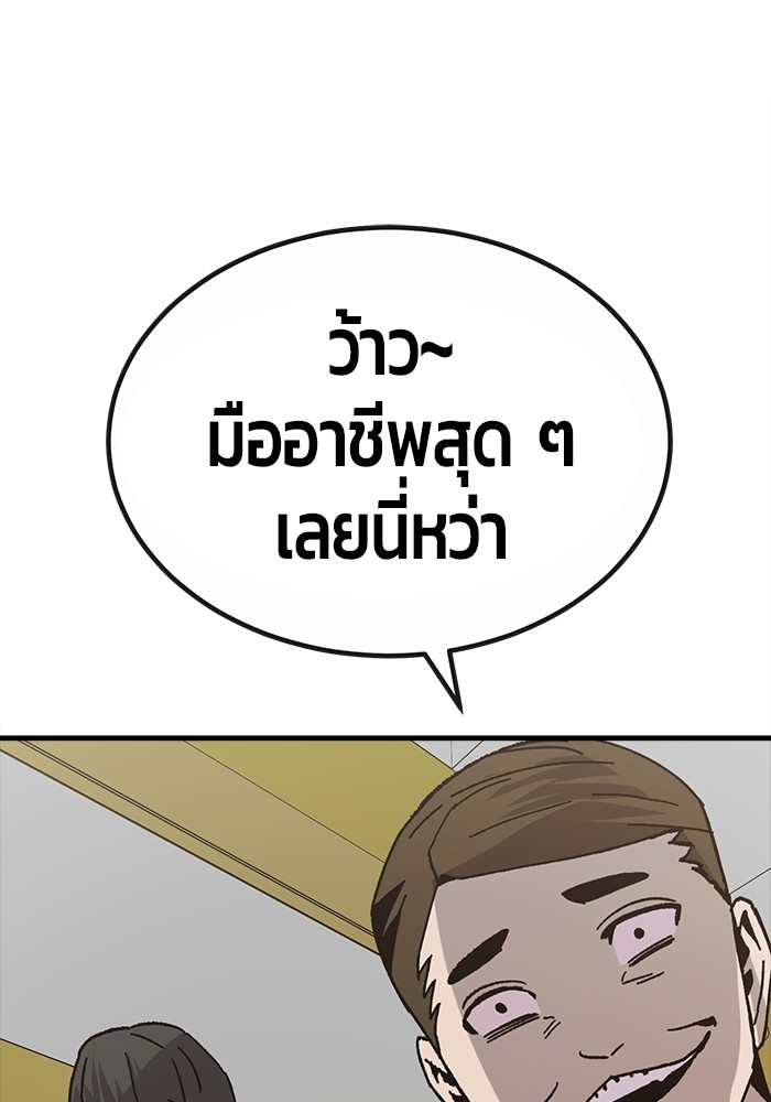 อ่านมังงะ Hand over the Money! ตอนที่ 30/122.jpg