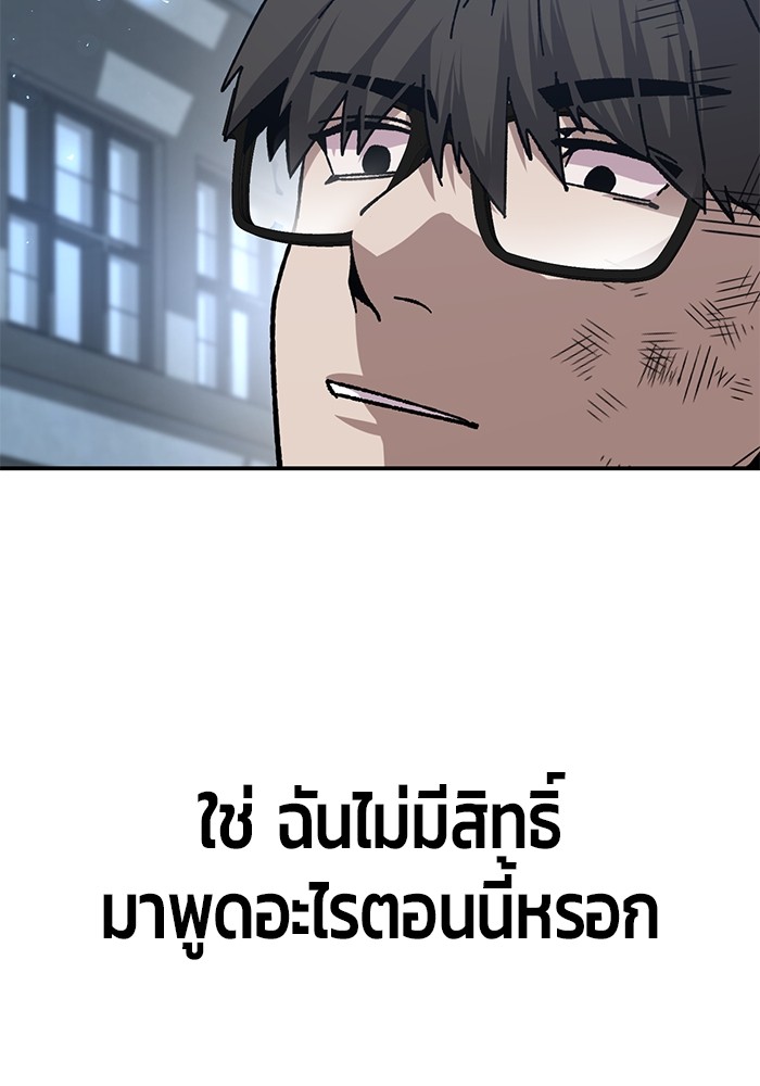 อ่านมังงะ Hand over the Money! ตอนที่ 24/122.jpg