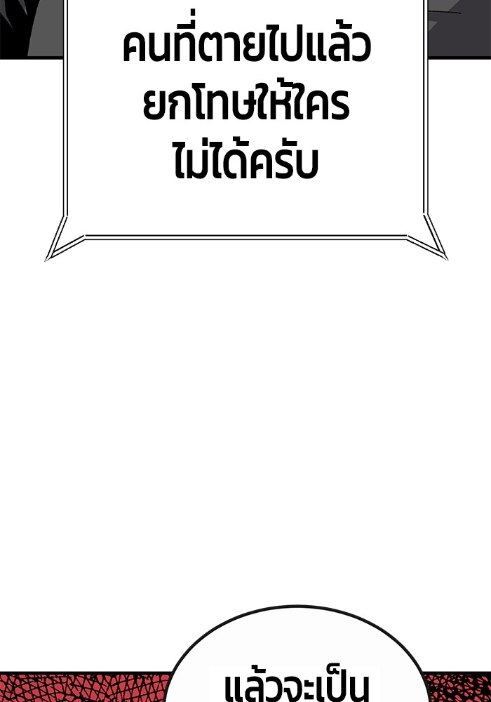 อ่านมังงะ Hand over the Money! ตอนที่ 29/122.jpg