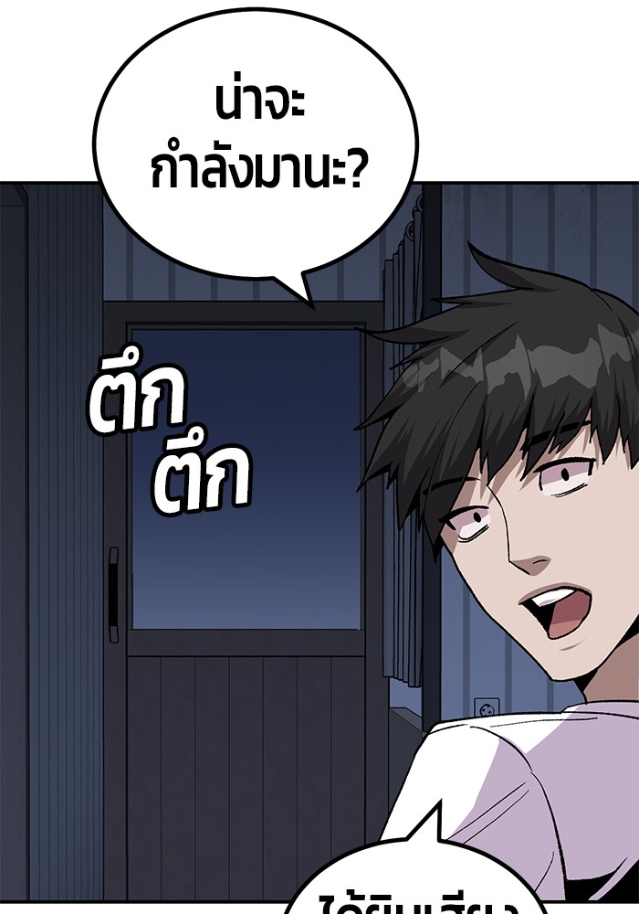 อ่านมังงะ Hand over the Money! ตอนที่ 17/123.jpg