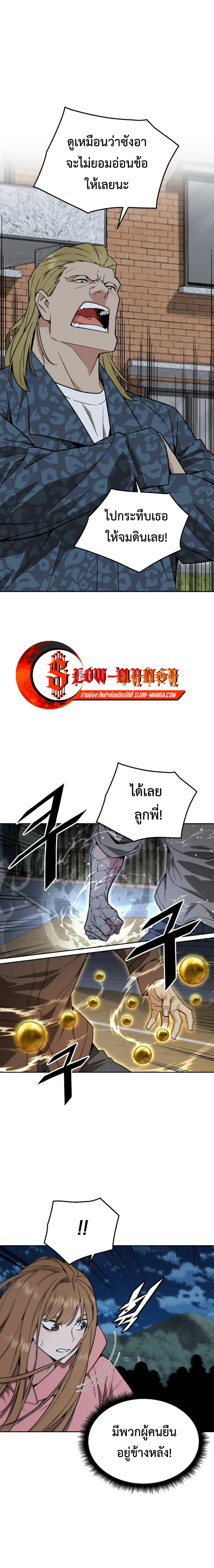 อ่านมังงะ Apocalyptic Chef Awakening ตอนที่ 25/12.jpg