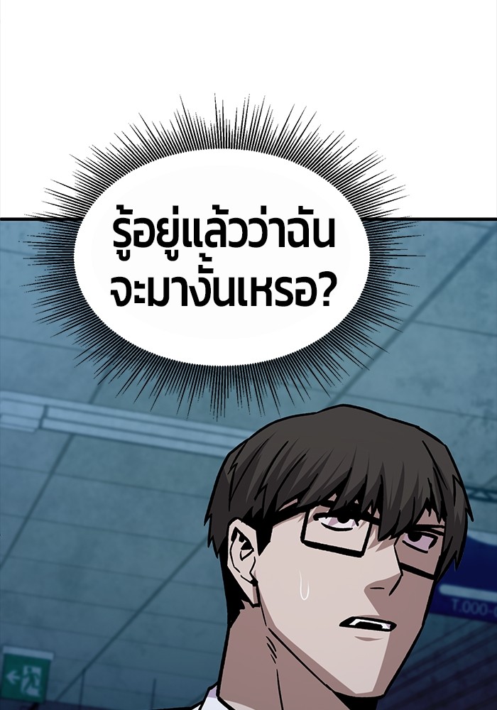 อ่านมังงะ Hand over the Money! ตอนที่ 35/123.jpg