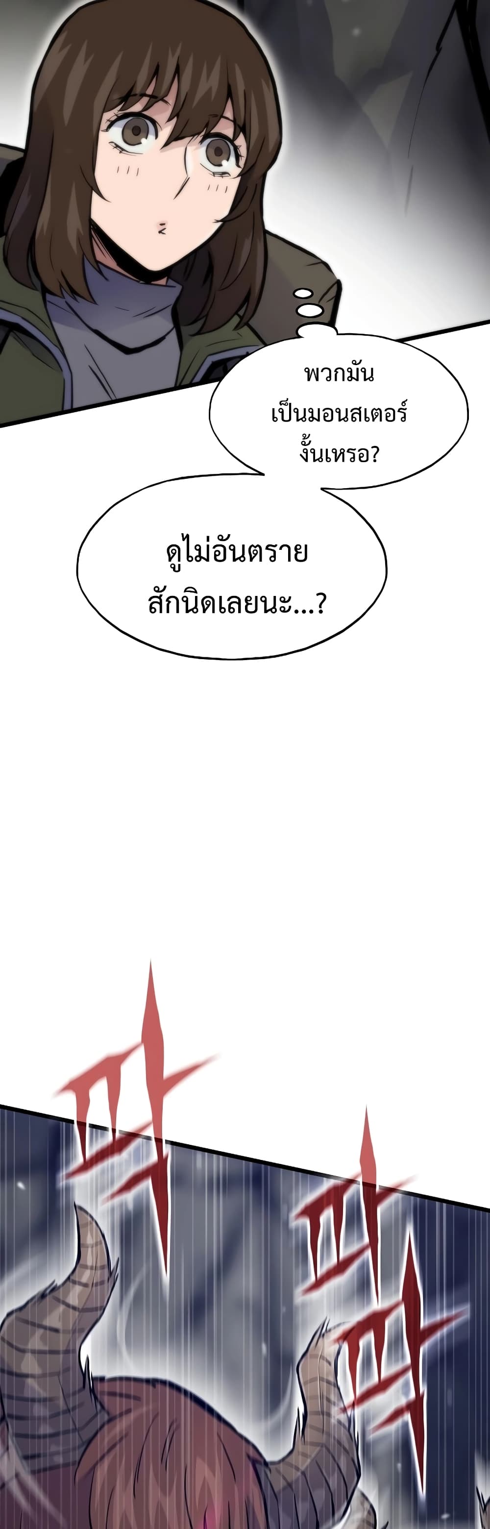 อ่านมังงะ Past Life Returner ตอนที่ 38/12.jpg