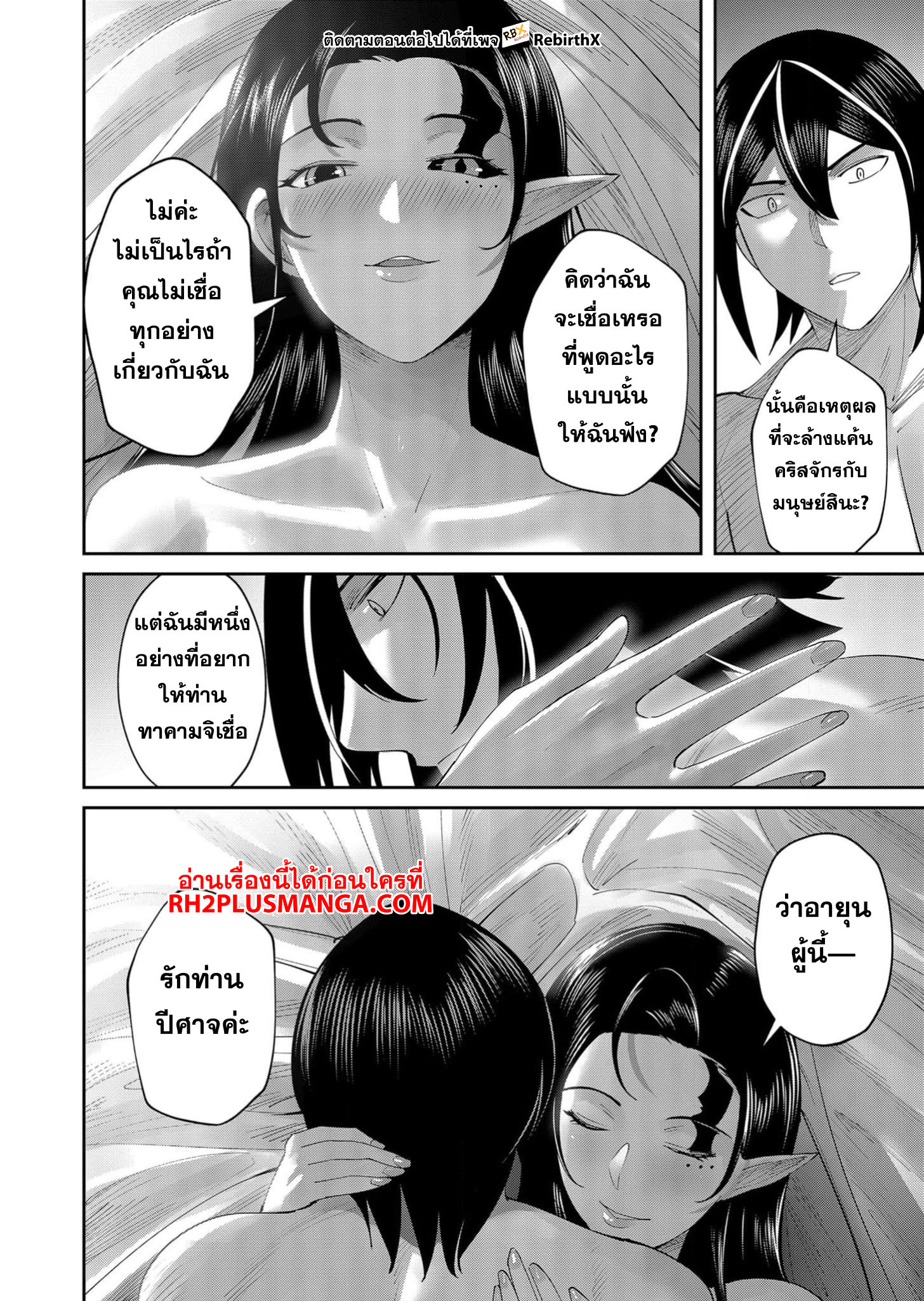 อ่านมังงะ Kichikueiyu ตอนที่ 60/12.jpg