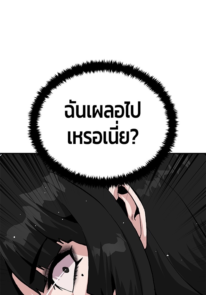 อ่านมังงะ Hand over the Money! ตอนที่ 16/123.jpg